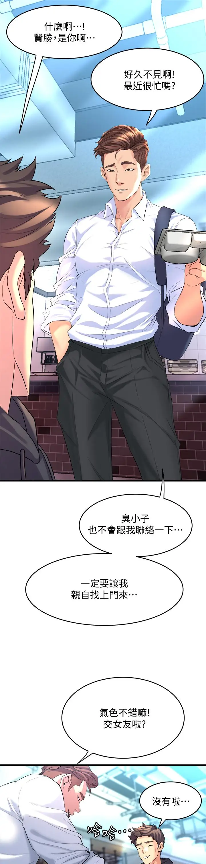 漫画《舞蹈系学姊们》第8话第33张图