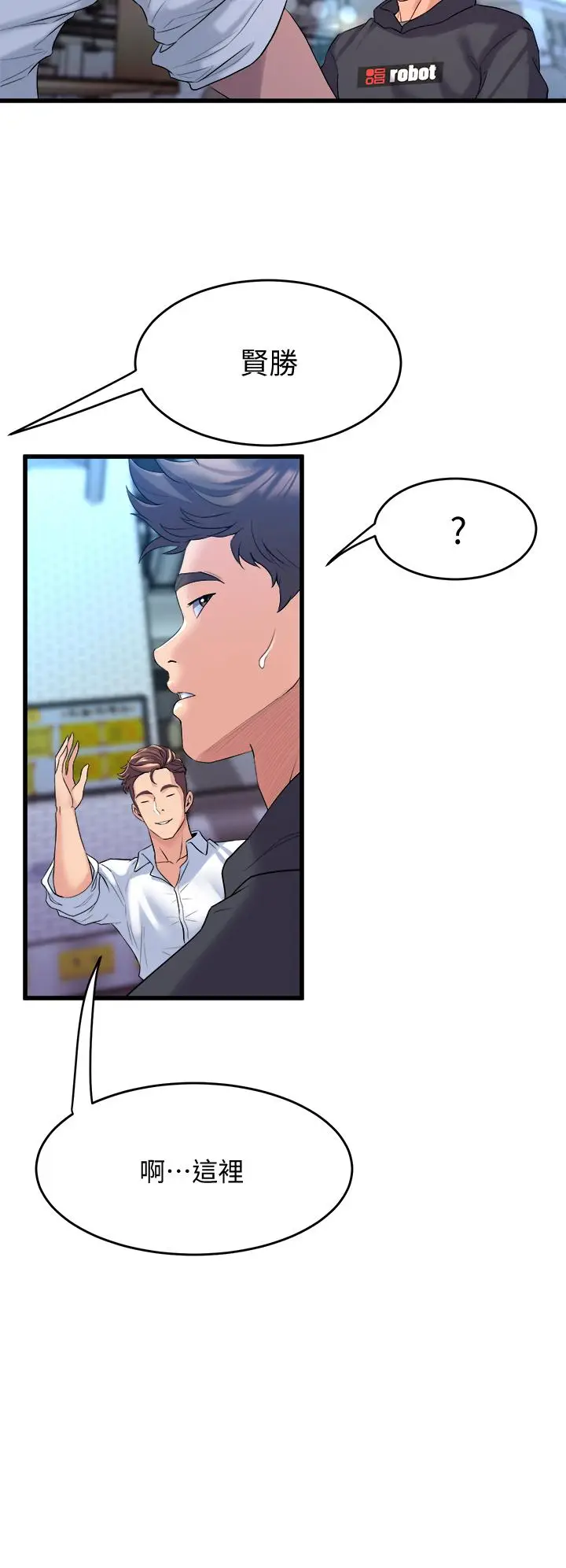 漫画《舞蹈系学姊们》第8话第34张图