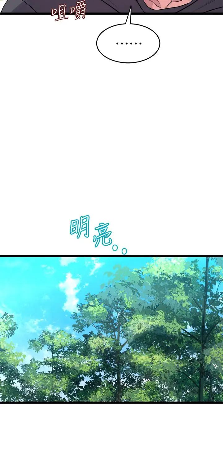 漫画《舞蹈系学姊们》第8话第40张图