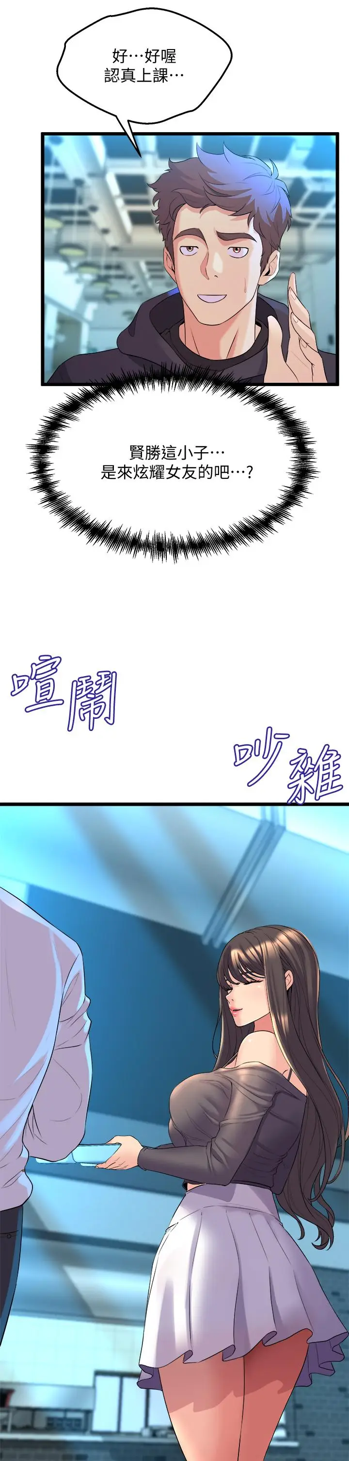 漫画《舞蹈系学姊们》第8话第43张图