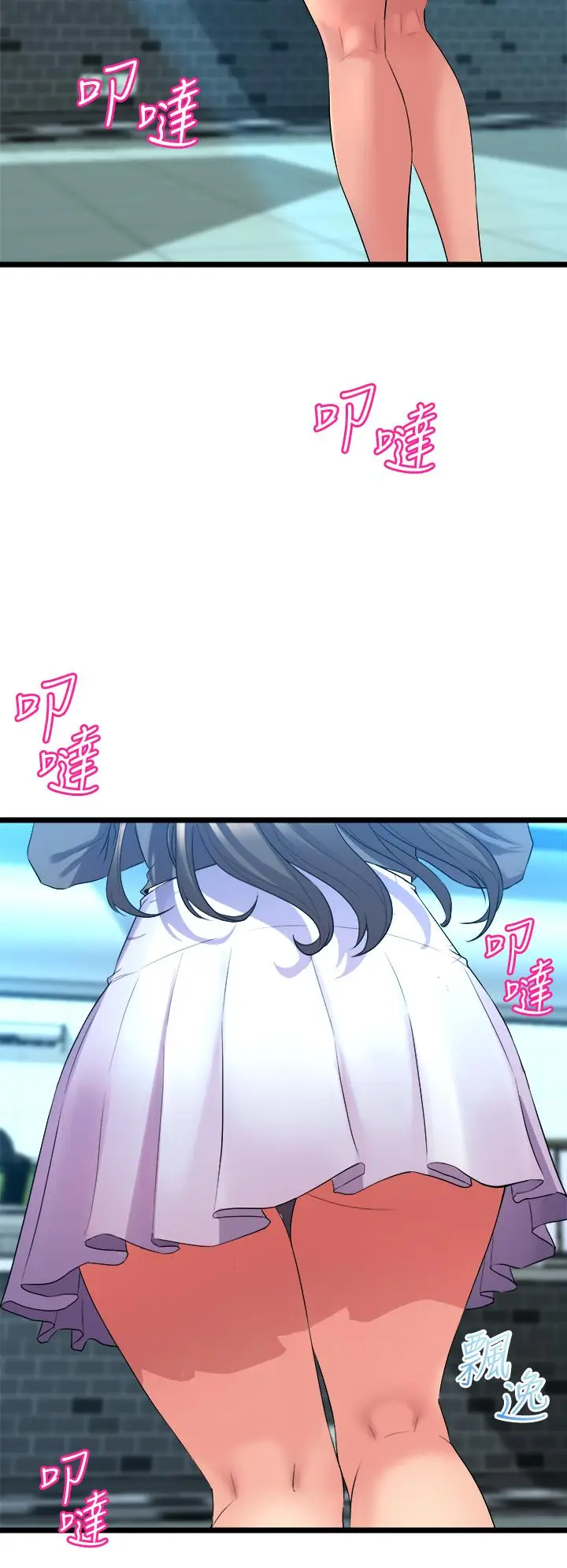 漫画《舞蹈系学姊们》第8话第44张图