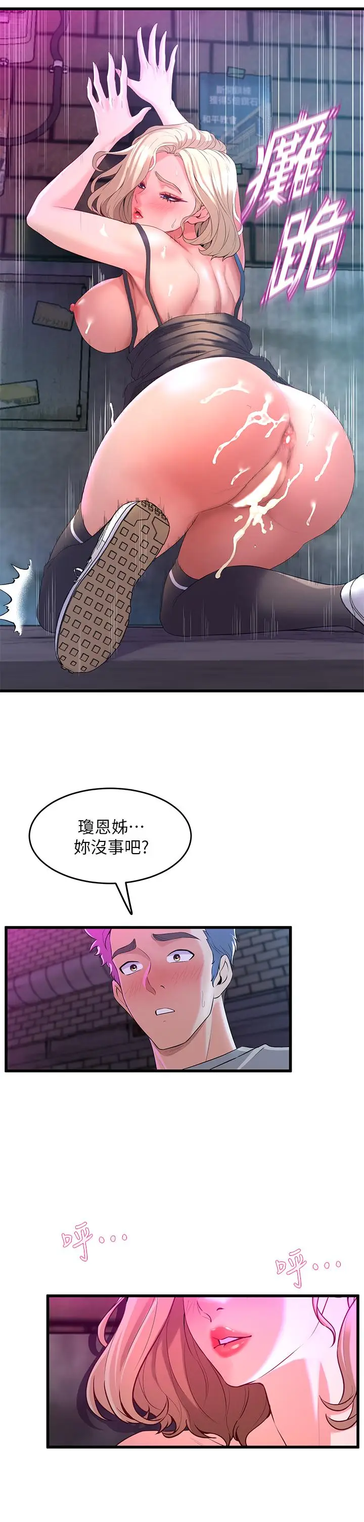 漫画《舞蹈系学姊们》第8话第5张图