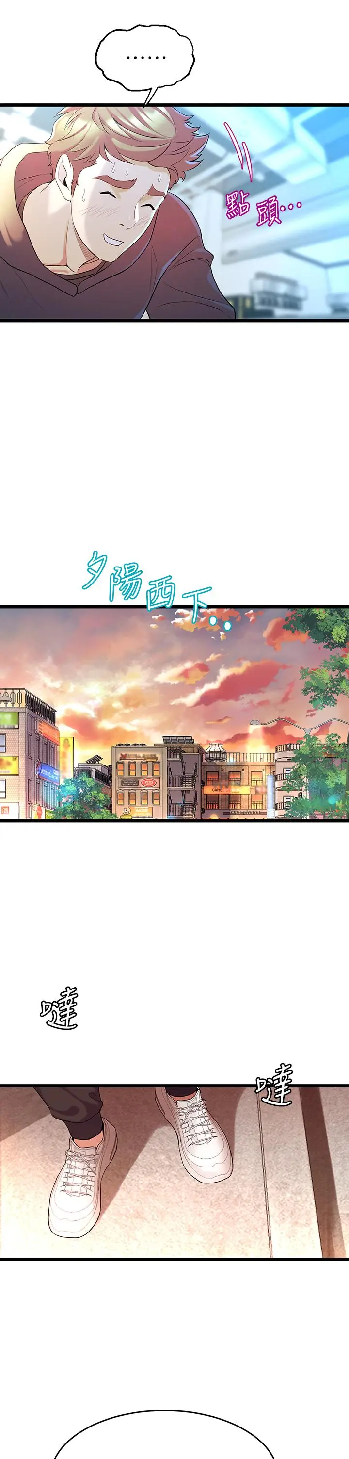 漫画《舞蹈系学姊们》第8话第51张图
