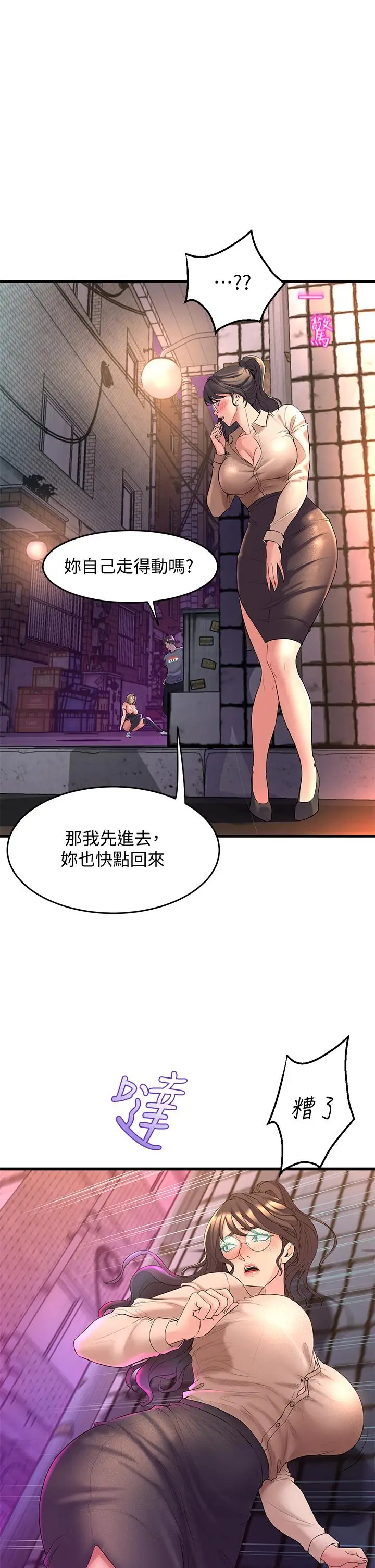 漫画《舞蹈系学姊们》第8话第7张图