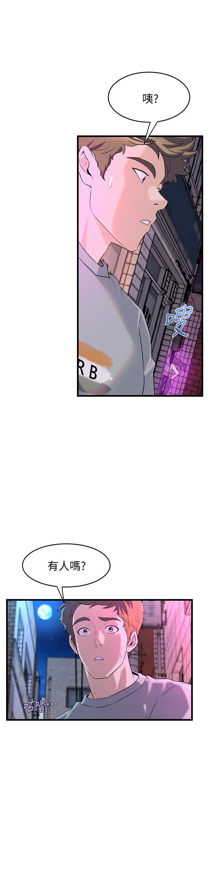 漫画《舞蹈系学姊们》第8话第9张图