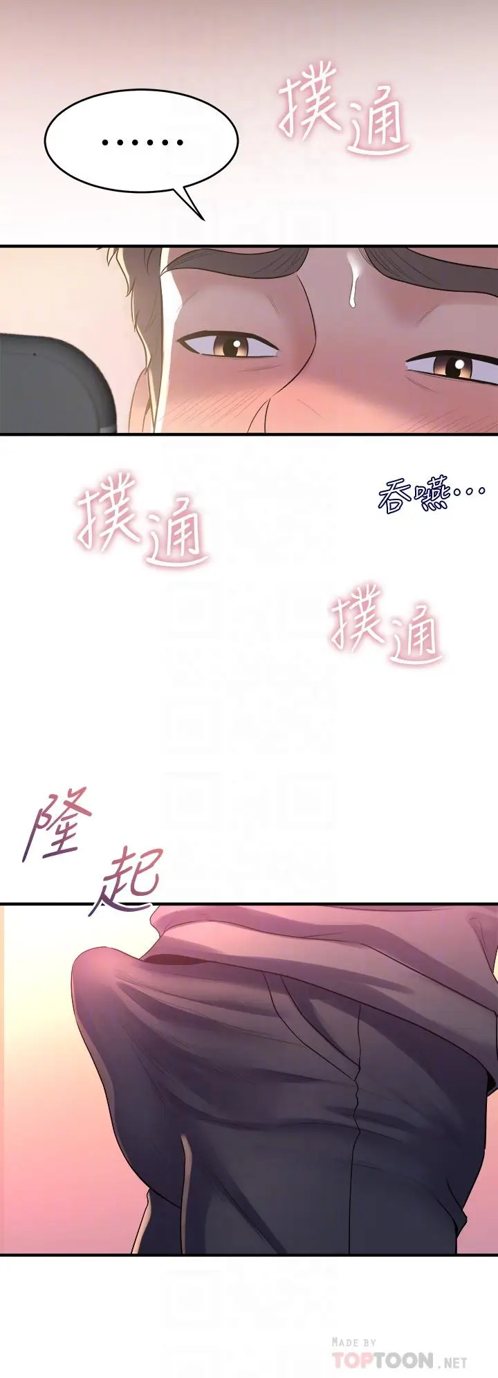 漫画《舞蹈系学姊们》第9话第12张图