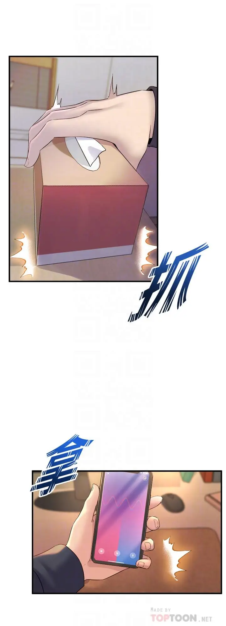 漫画《舞蹈系学姊们》第9话第14张图