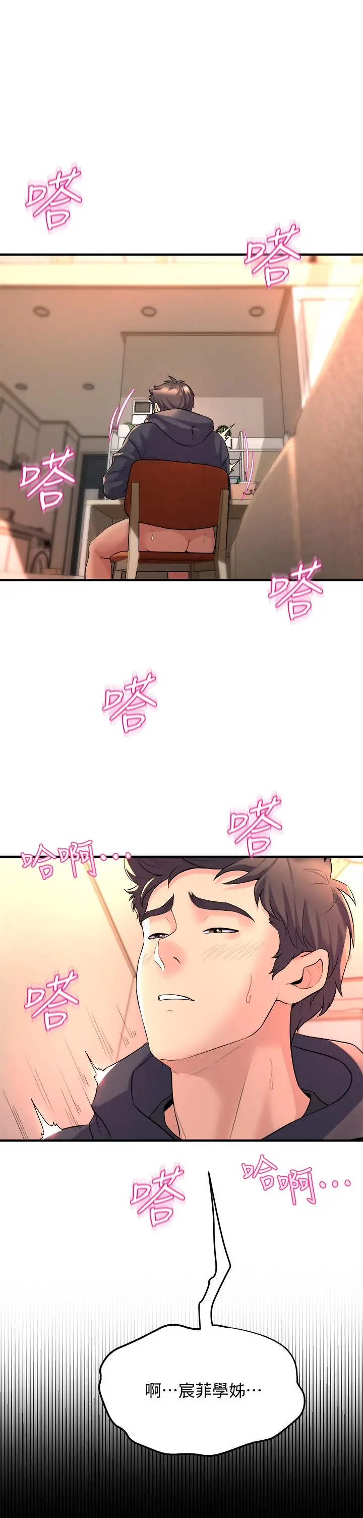 漫画《舞蹈系学姊们》第9话第15张图