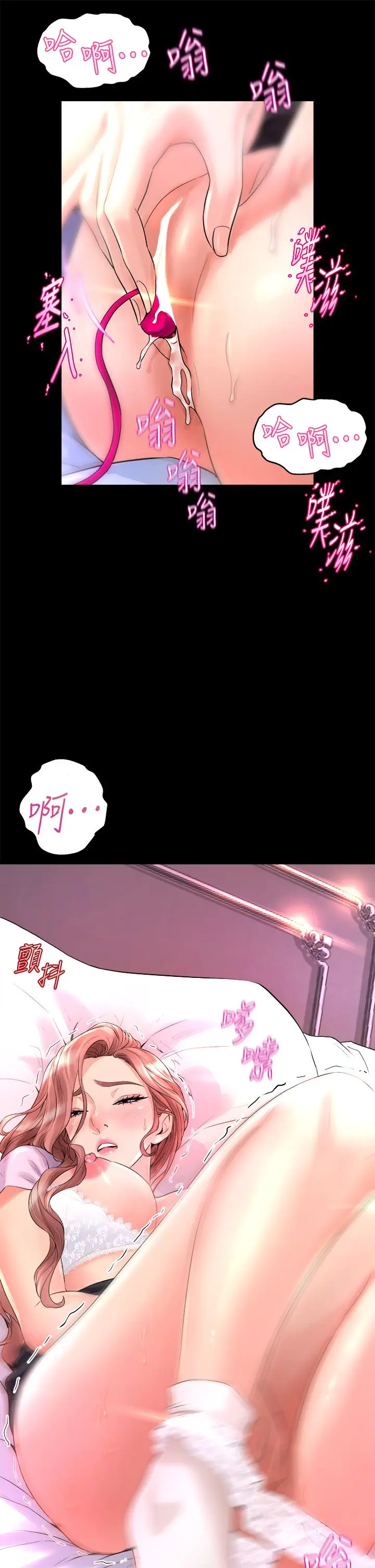 漫画《舞蹈系学姊们》第9话第17张图