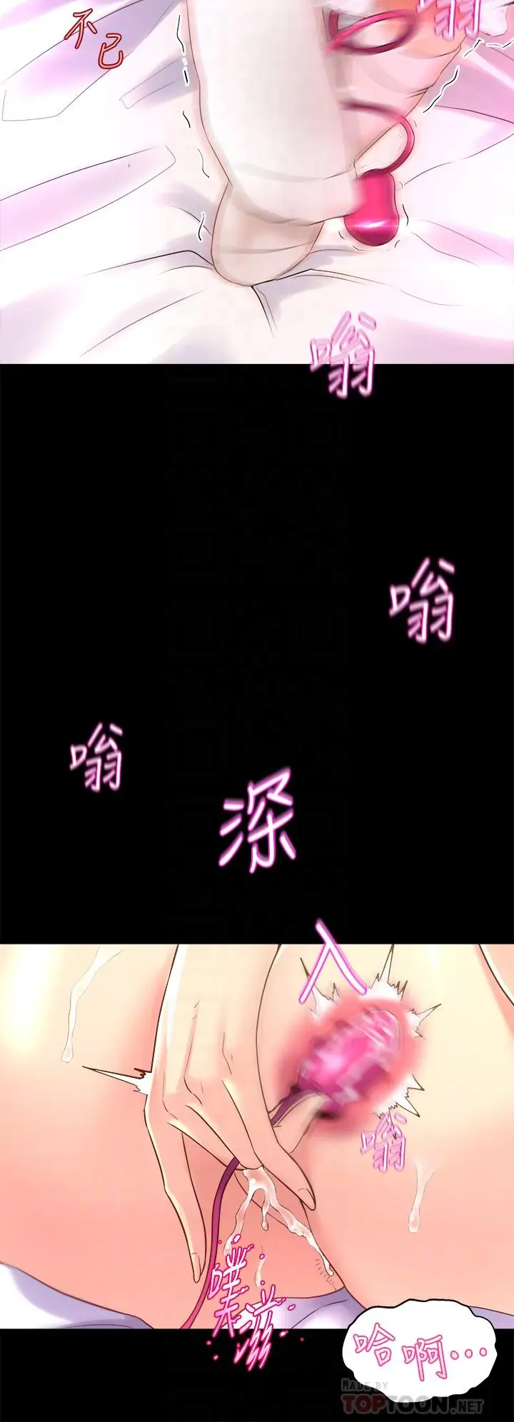 漫画《舞蹈系学姊们》第9话第18张图