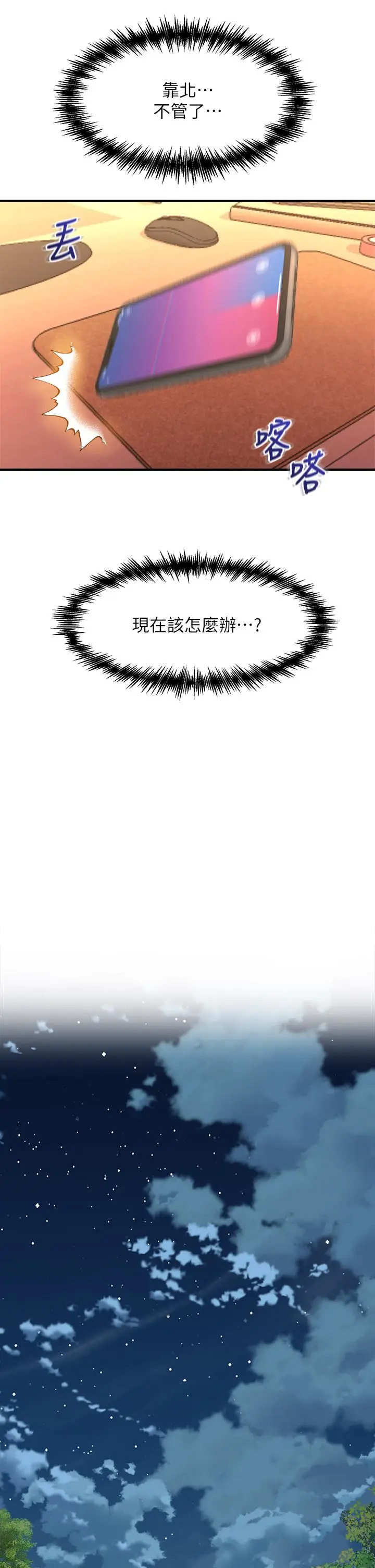 漫画《舞蹈系学姊们》第9话第27张图