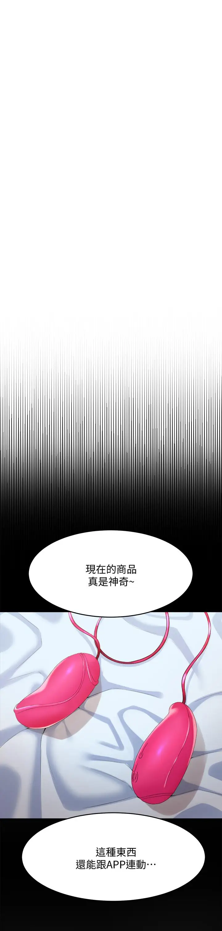 漫画《舞蹈系学姊们》第9话第3张图