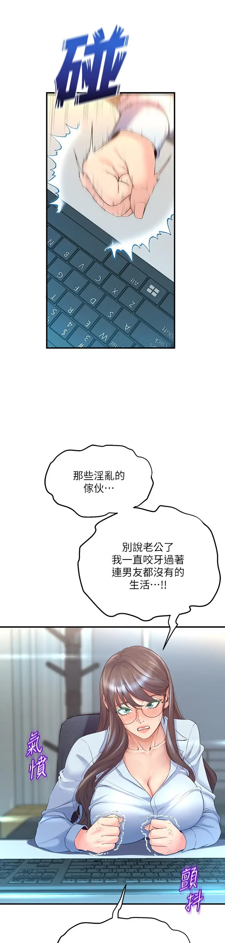 漫画《舞蹈系学姊们》第9话第33张图