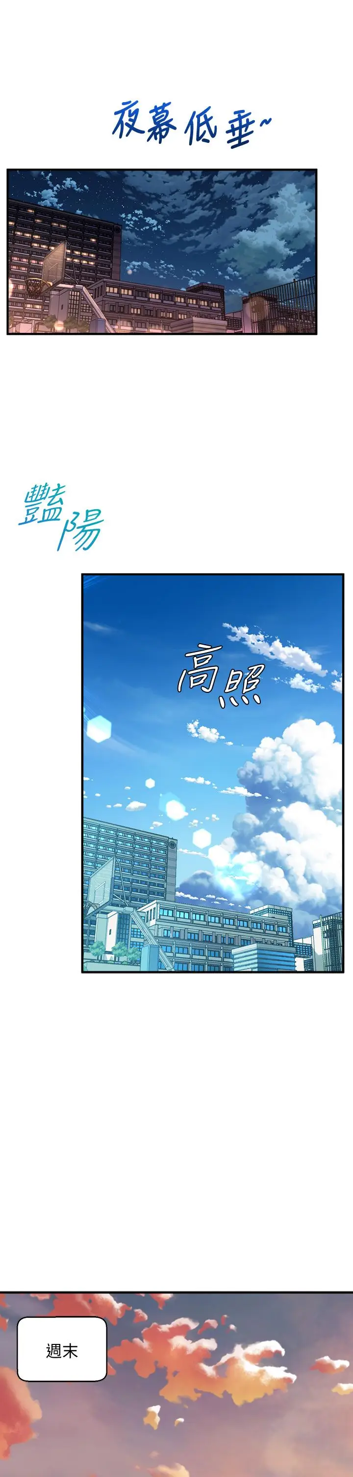 漫画《舞蹈系学姊们》第9话第35张图