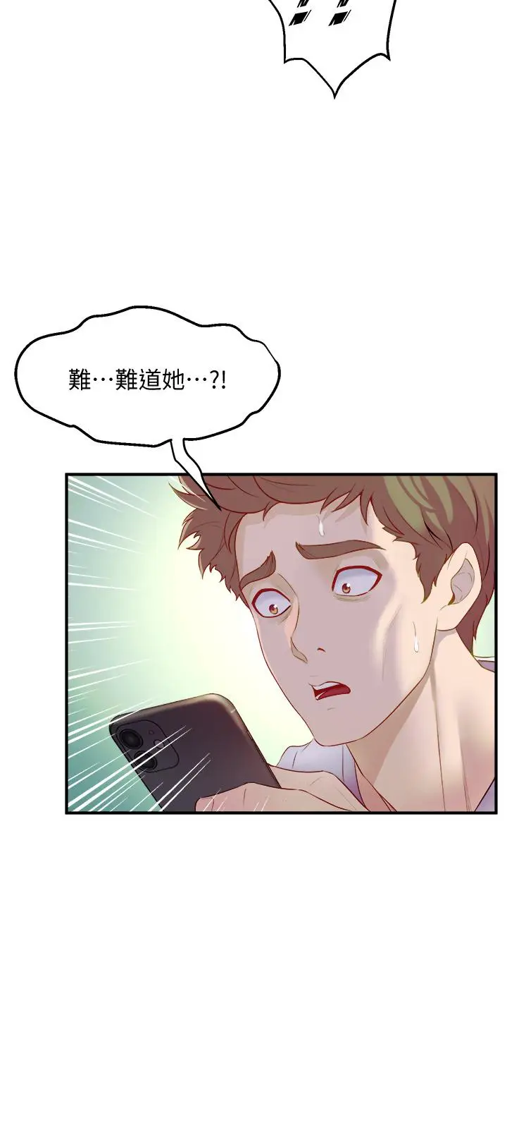 漫画《舞蹈系学姊们》第9话第38张图