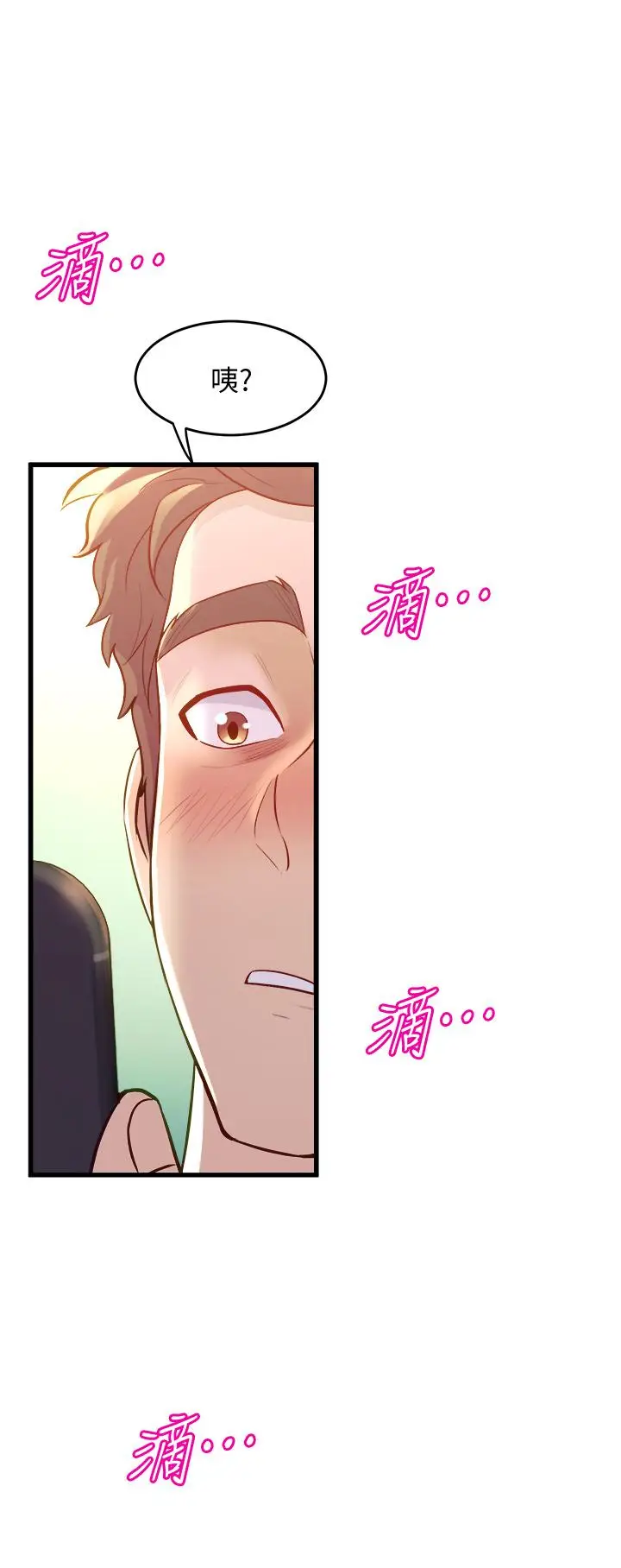 漫画《舞蹈系学姊们》第9话第40张图