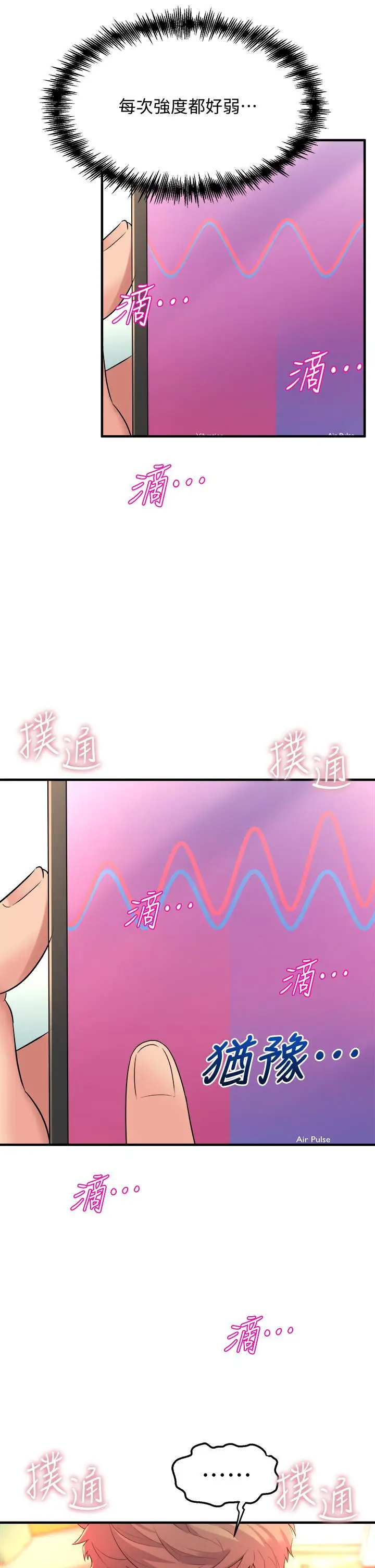 漫画《舞蹈系学姊们》第9话第41张图
