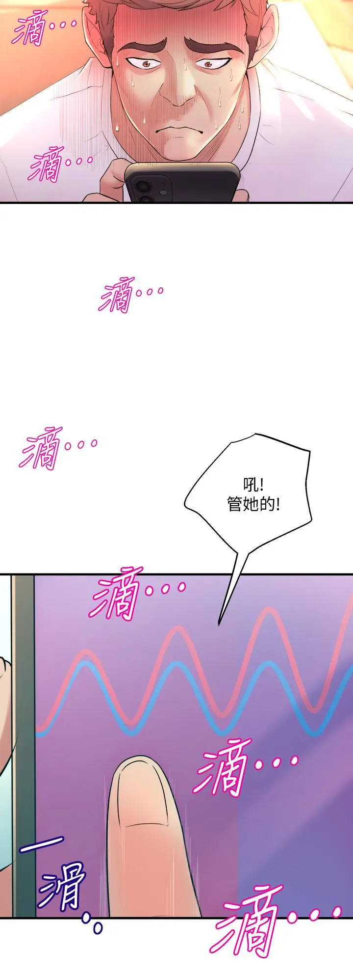 漫画《舞蹈系学姊们》第9话第42张图