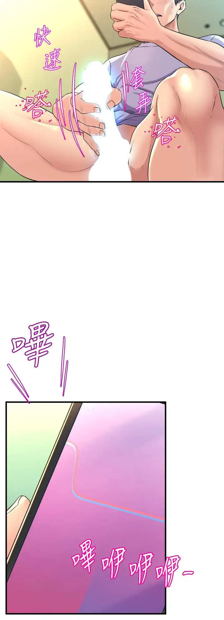漫画《舞蹈系学姊们》第9话第46张图
