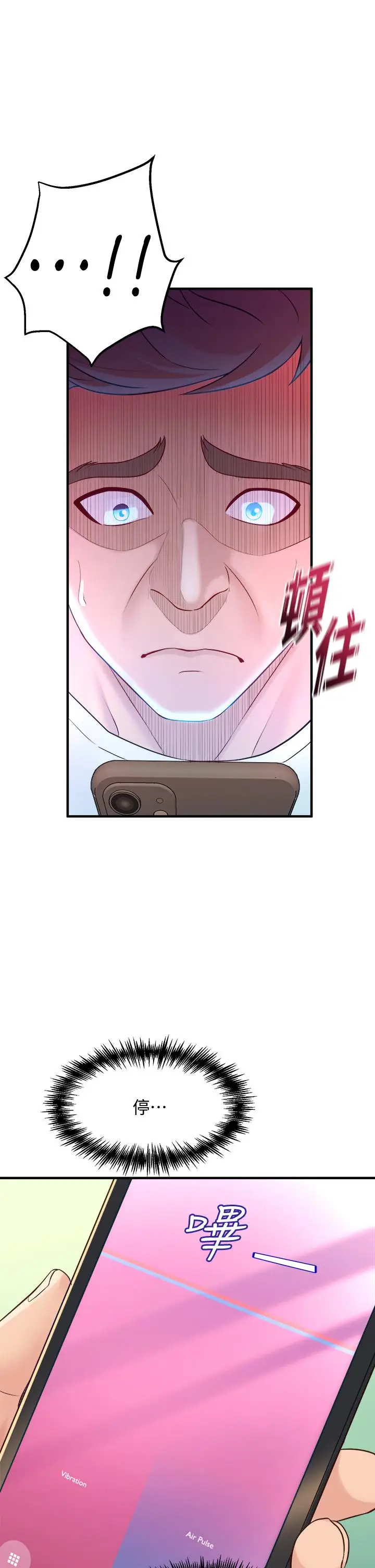 漫画《舞蹈系学姊们》第9话第47张图