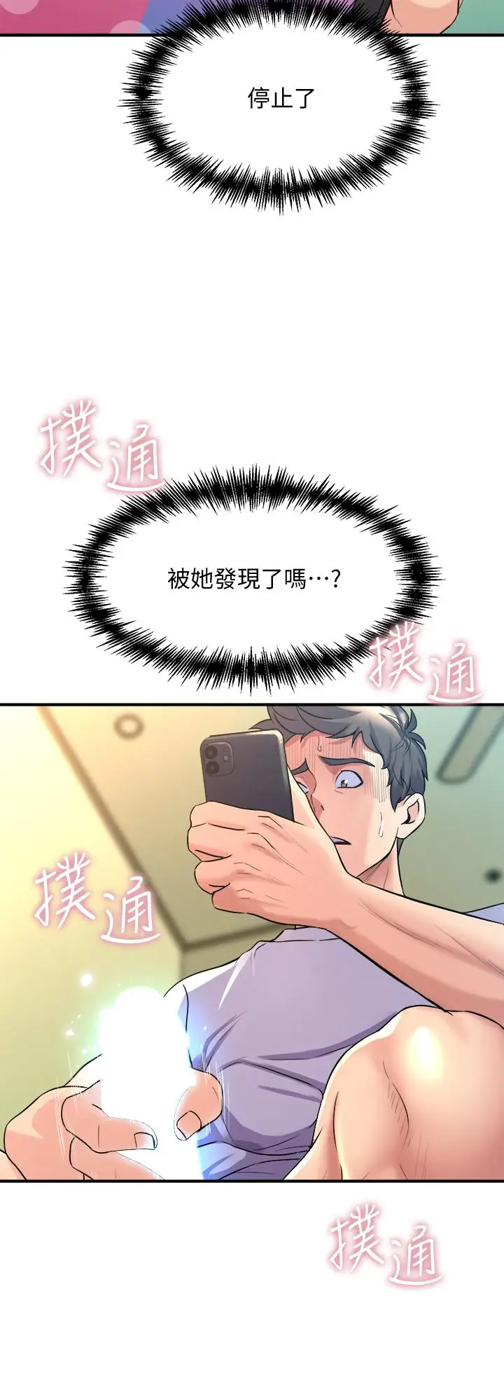 漫画《舞蹈系学姊们》第9话第48张图