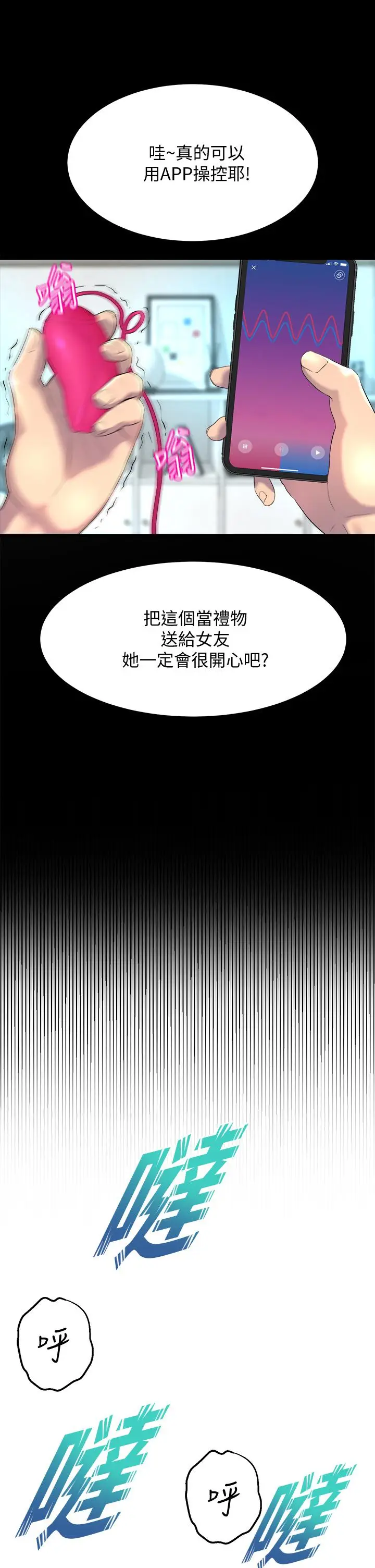 漫画《舞蹈系学姊们》第9话第5张图