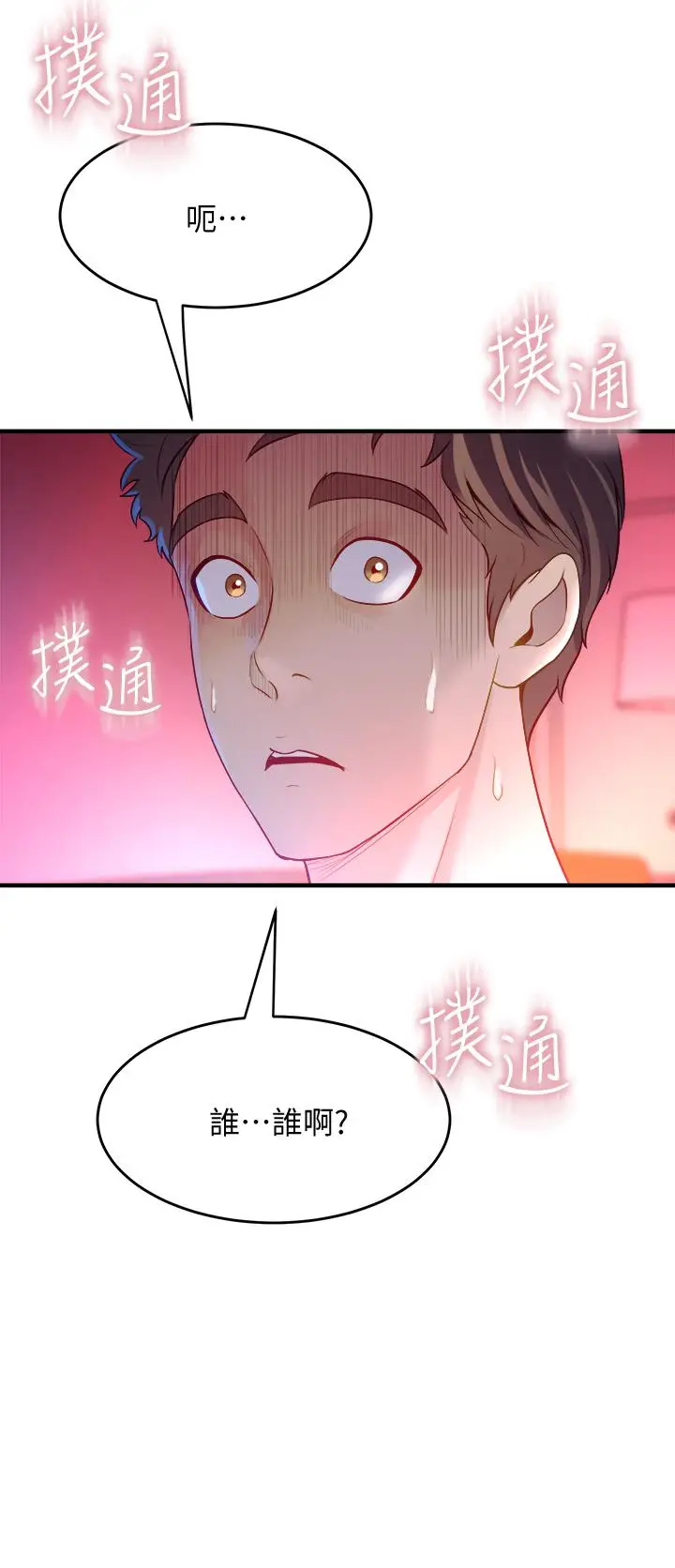 漫画《舞蹈系学姊们》第9话第50张图