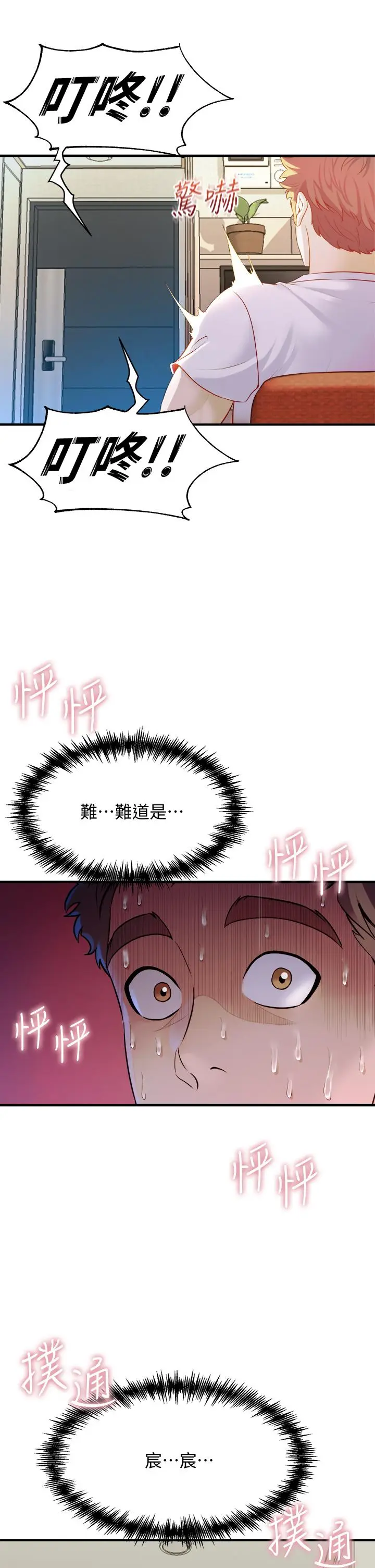 漫画《舞蹈系学姊们》第9话第51张图