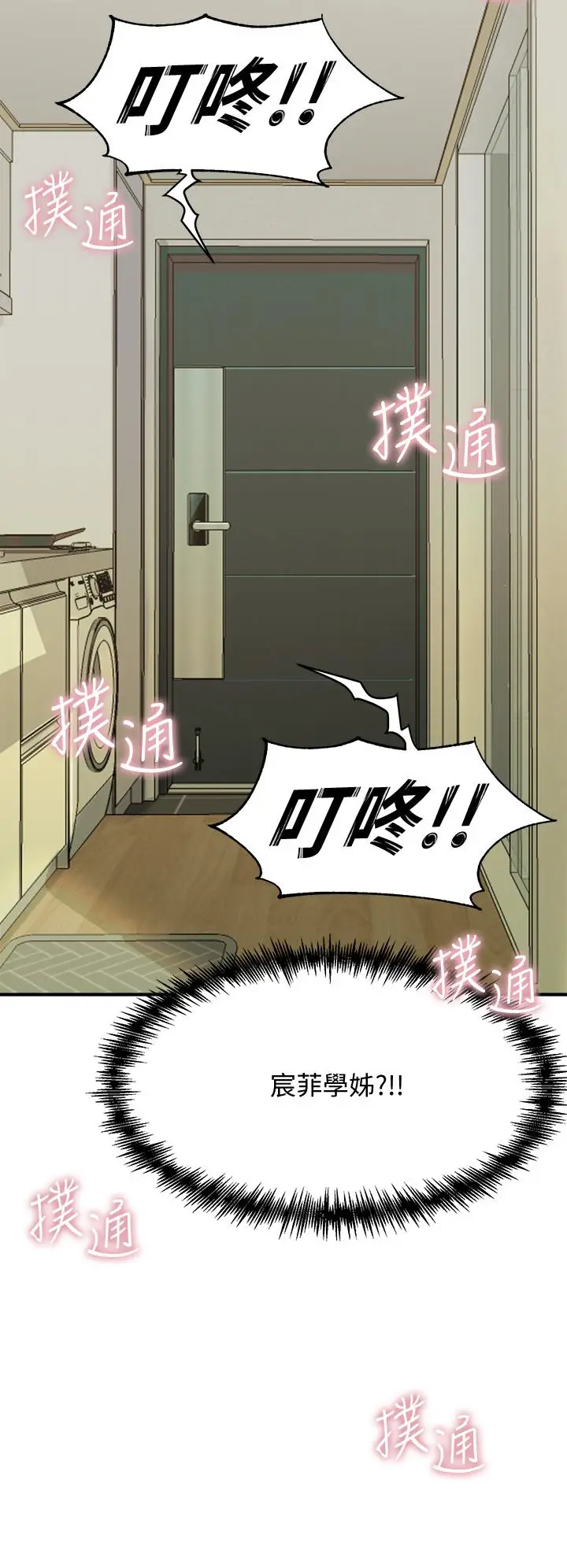 漫画《舞蹈系学姊们》第9话第52张图