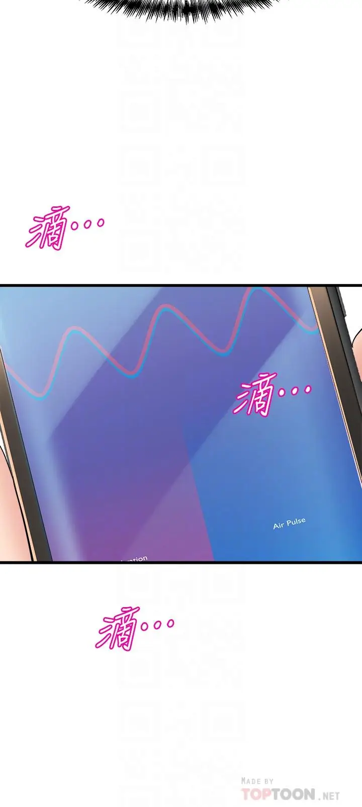 漫画《舞蹈系学姊们》第9话第8张图