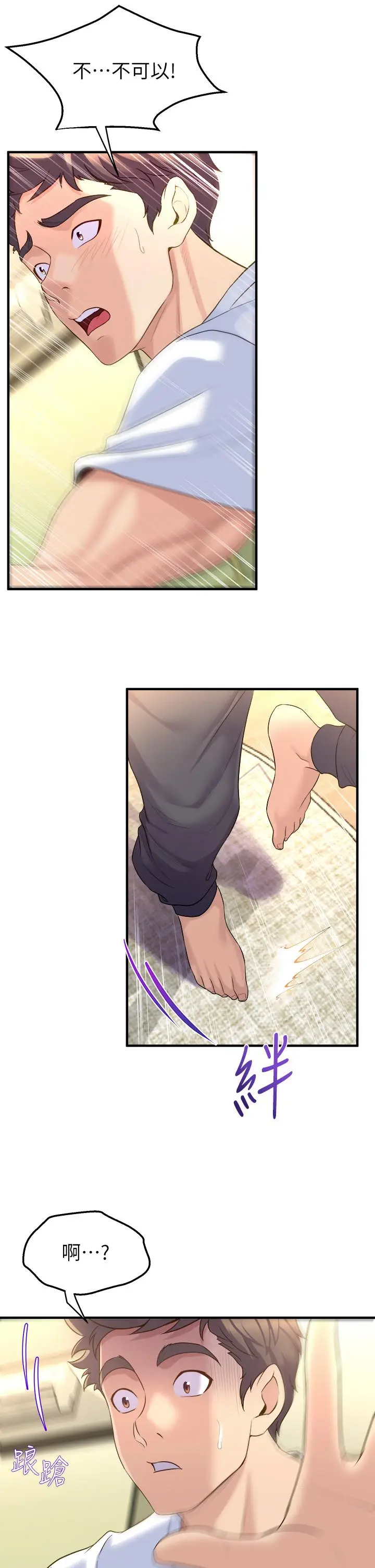 漫画《舞蹈系学姊们》第10话第13张图