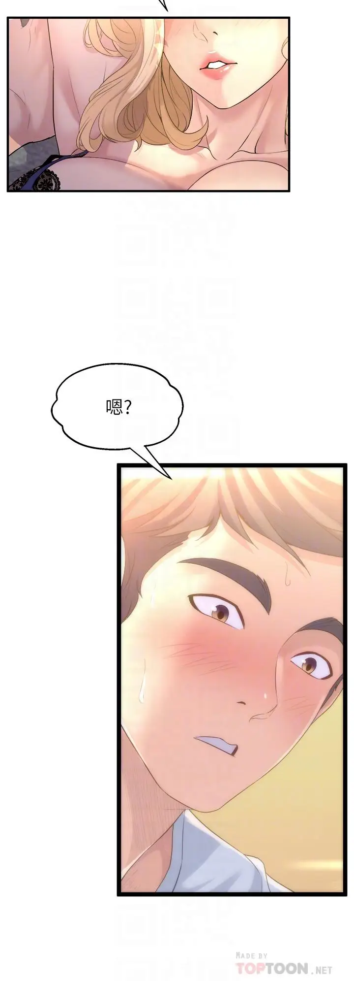 漫画《舞蹈系学姊们》第10话第16张图