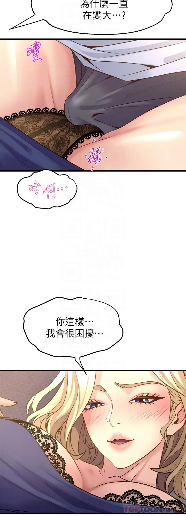 漫画《舞蹈系学姊们》第10话第18张图