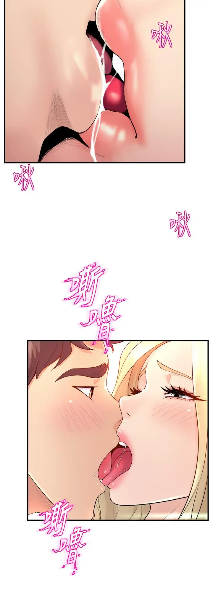 漫画《舞蹈系学姊们》第10话第22张图