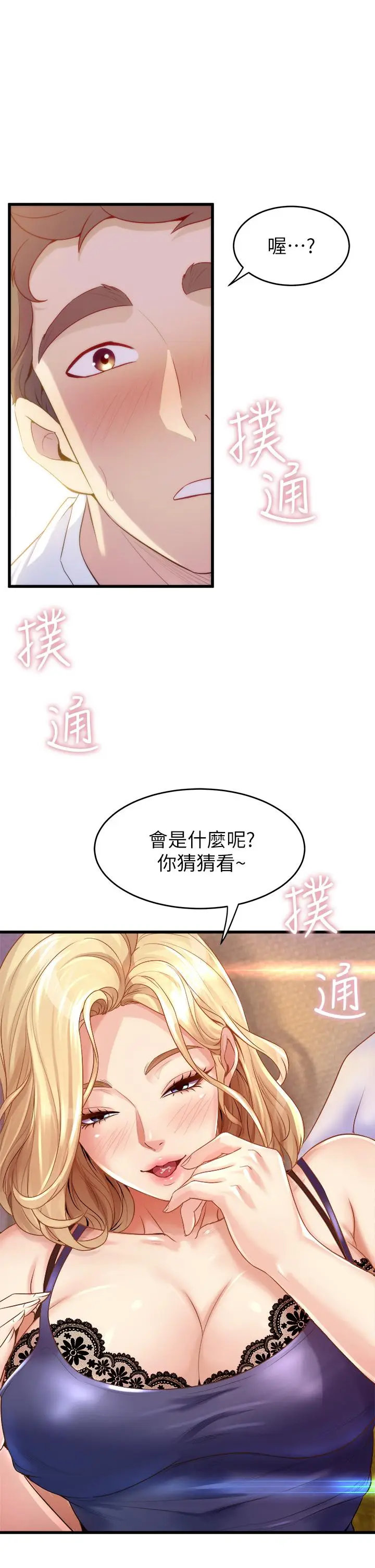 漫画《舞蹈系学姊们》第10话第29张图
