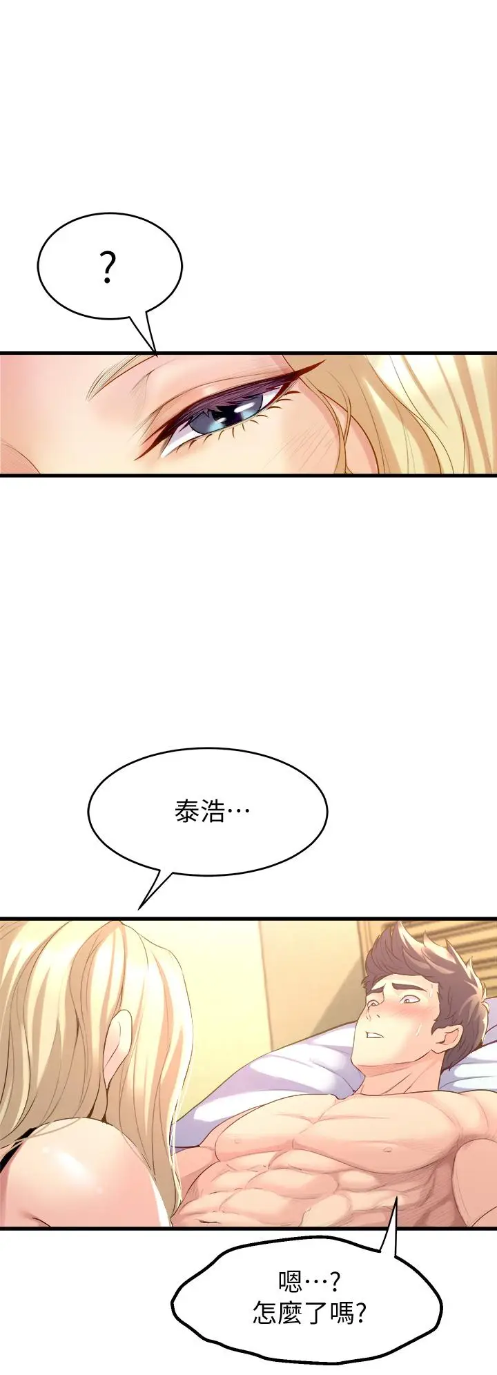 漫画《舞蹈系学姊们》第10话第34张图