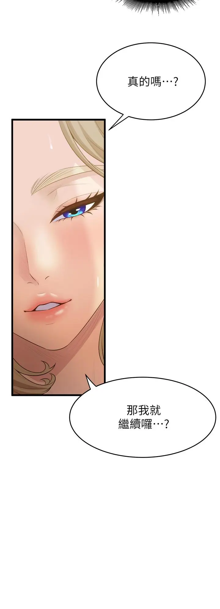 漫画《舞蹈系学姊们》第10话第36张图