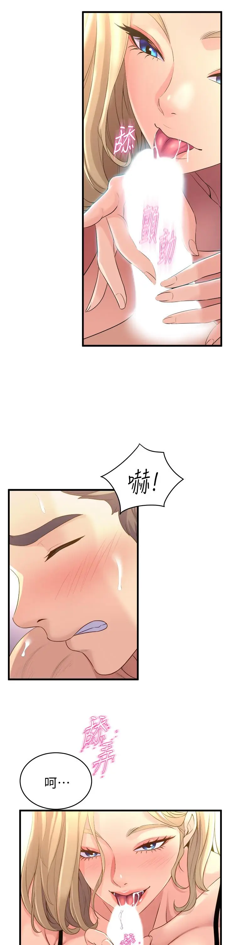 漫画《舞蹈系学姊们》第10话第37张图