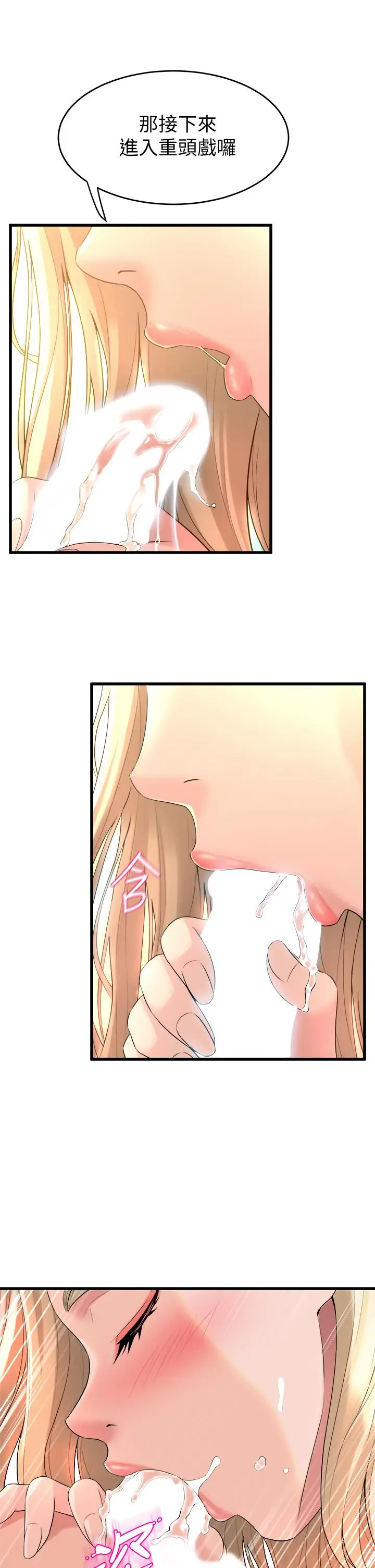 漫画《舞蹈系学姊们》第10话第39张图