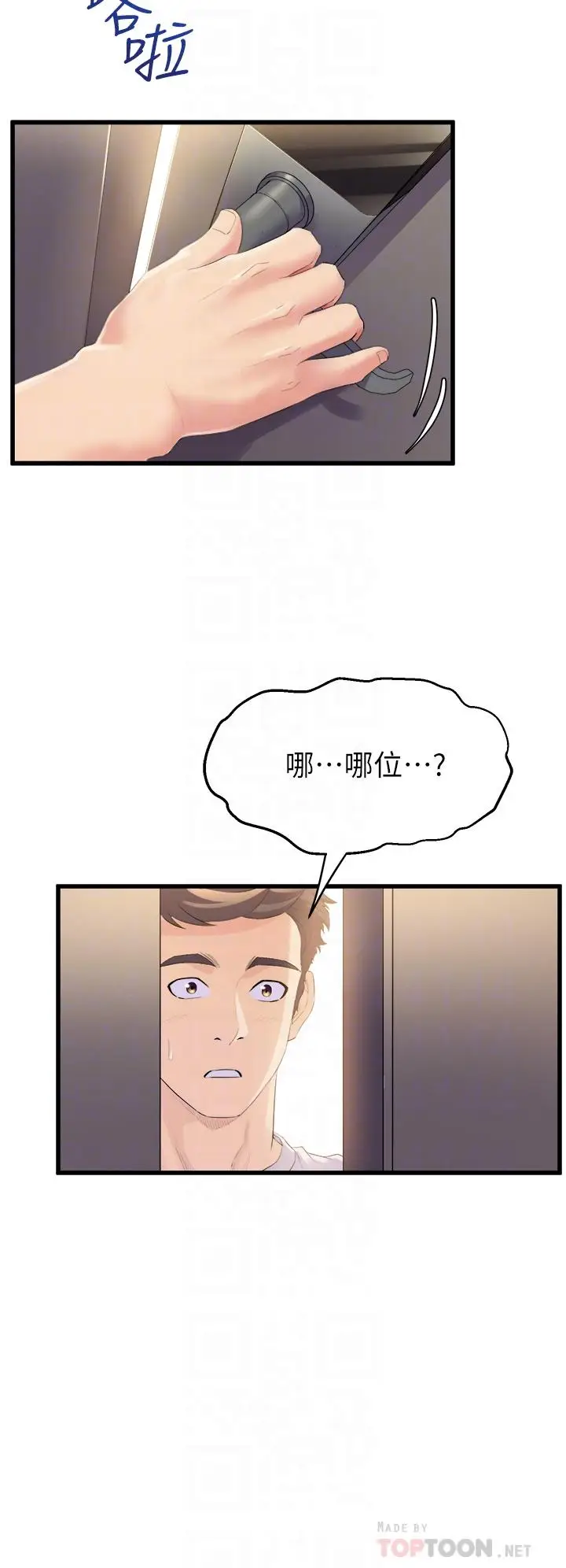 漫画《舞蹈系学姊们》第10话第4张图