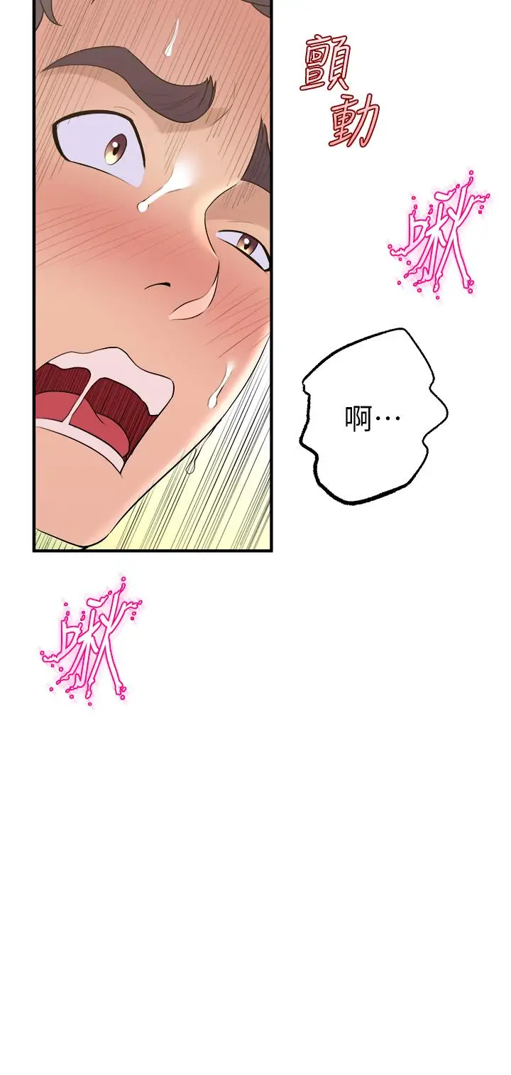 漫画《舞蹈系学姊们》第10话第44张图