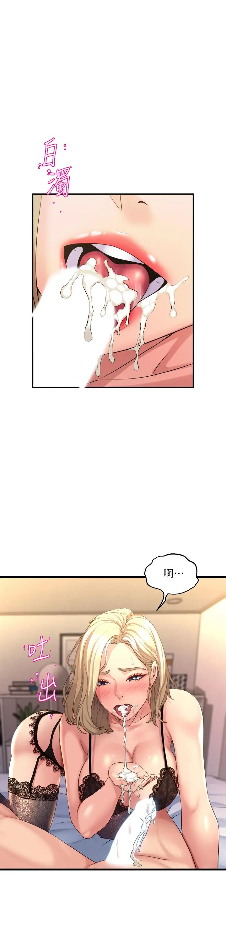 漫画《舞蹈系学姊们》第10话第47张图