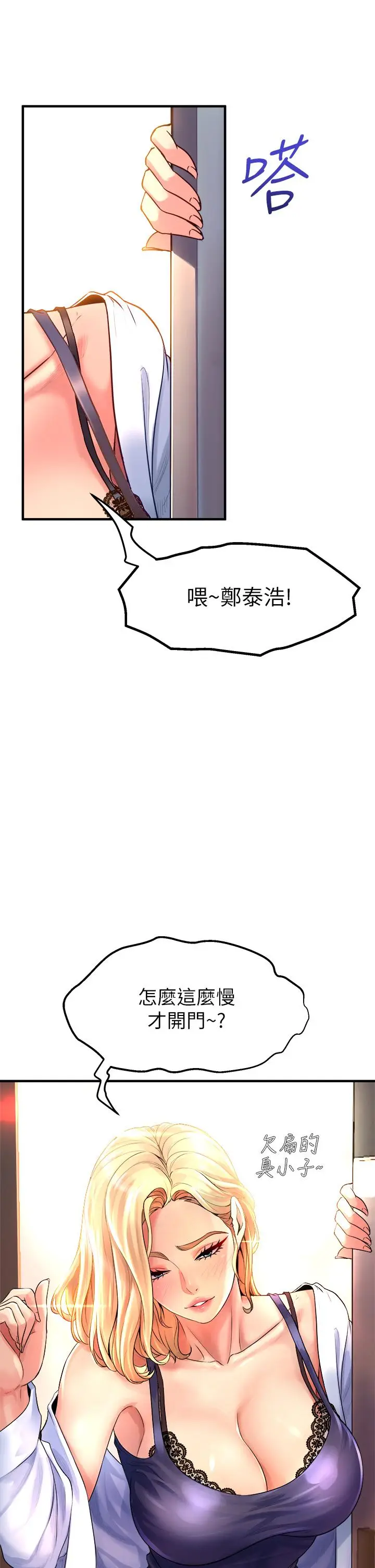 漫画《舞蹈系学姊们》第10话第5张图