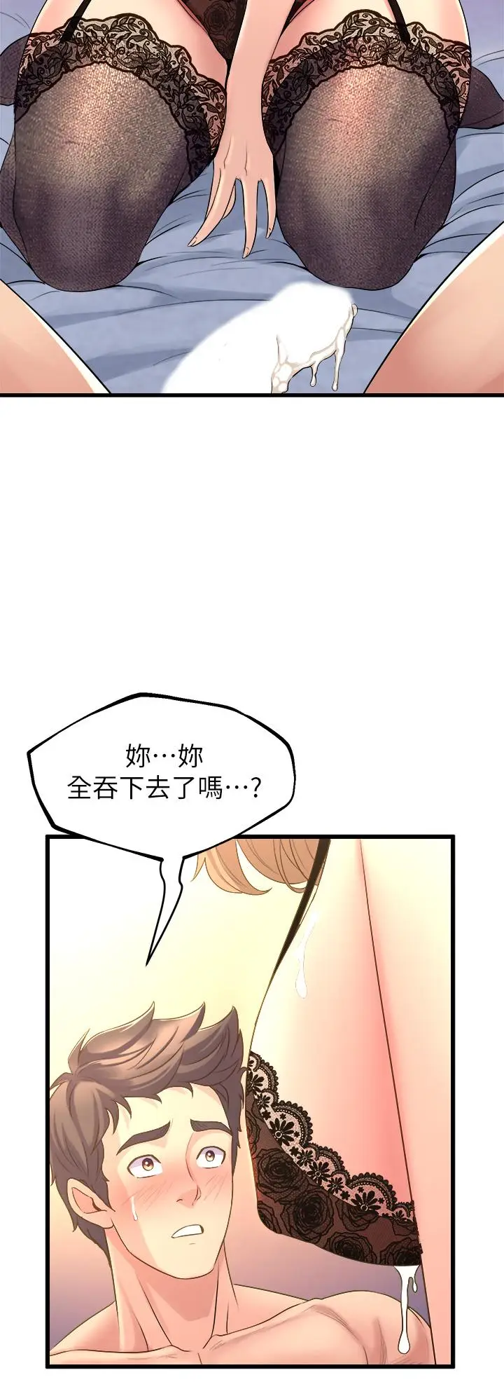漫画《舞蹈系学姊们》第10话第50张图
