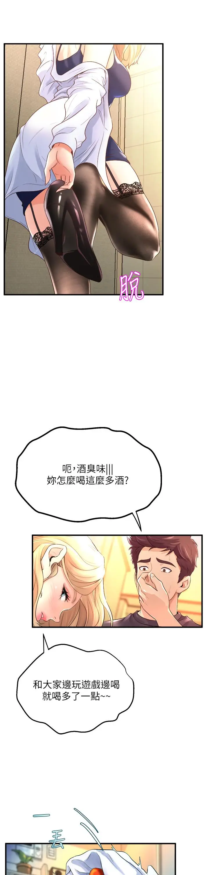 漫画《舞蹈系学姊们》第10话第7张图