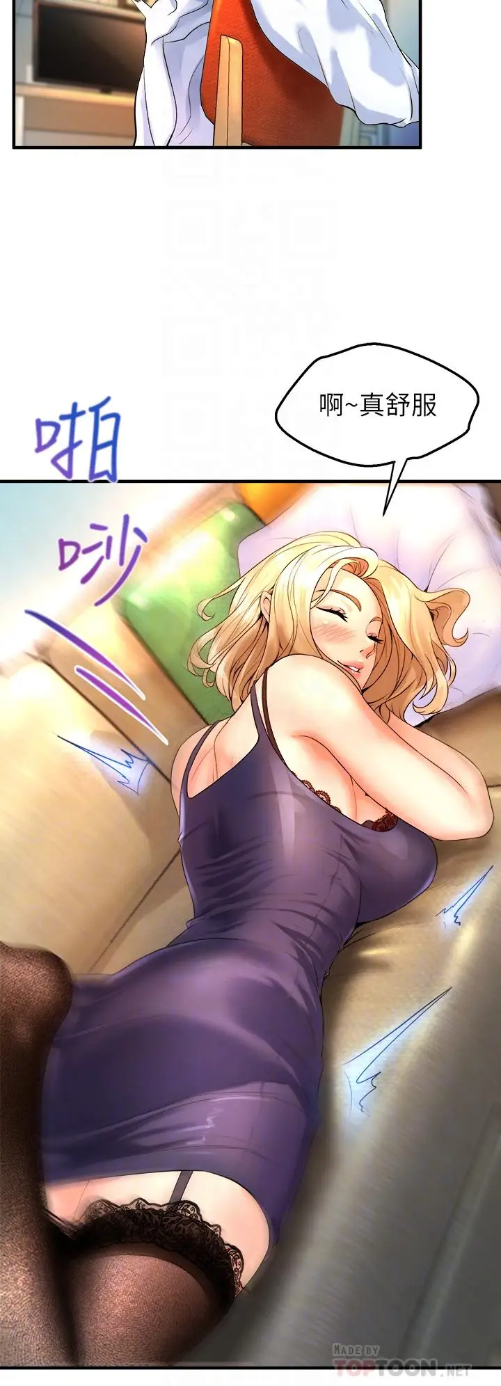 漫画《舞蹈系学姊们》第10话第8张图
