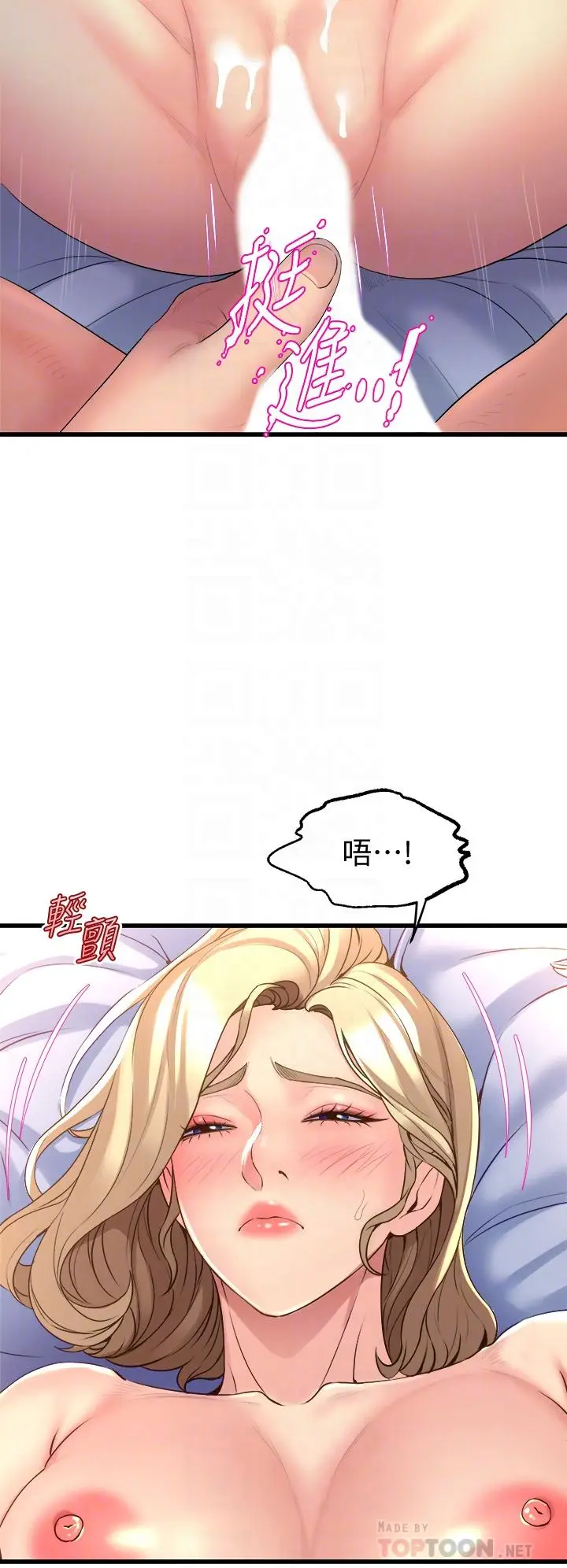 漫画《舞蹈系学姊们》第11话第16张图