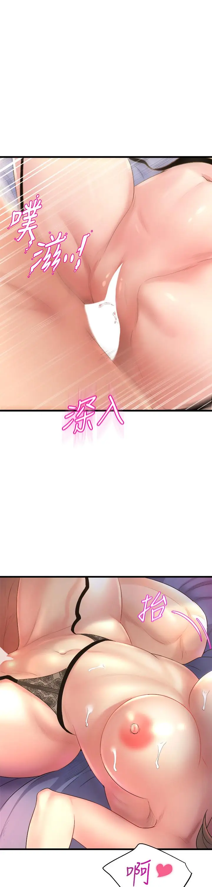 漫画《舞蹈系学姊们》第11话第17张图