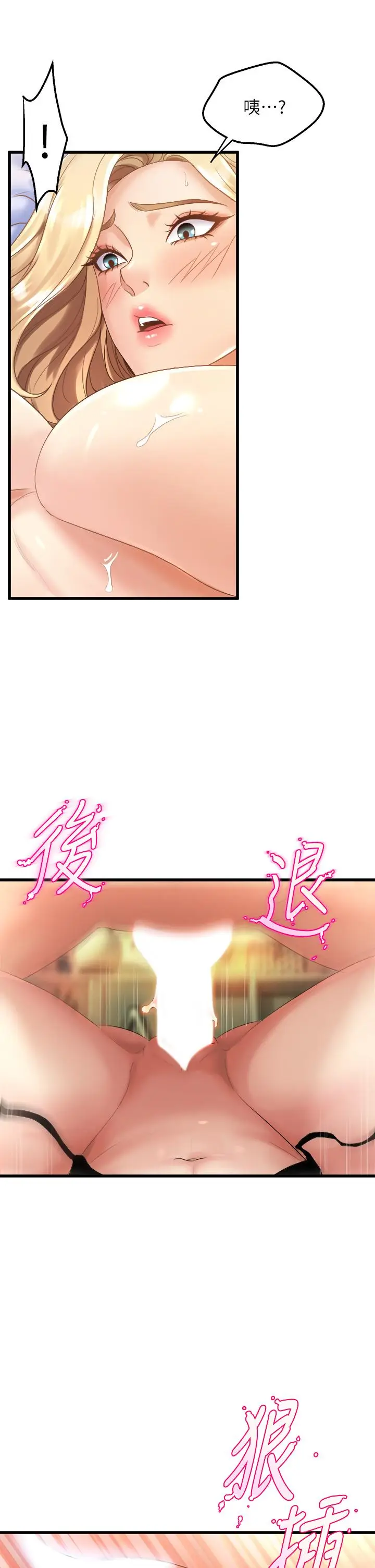 漫画《舞蹈系学姊们》第11话第19张图