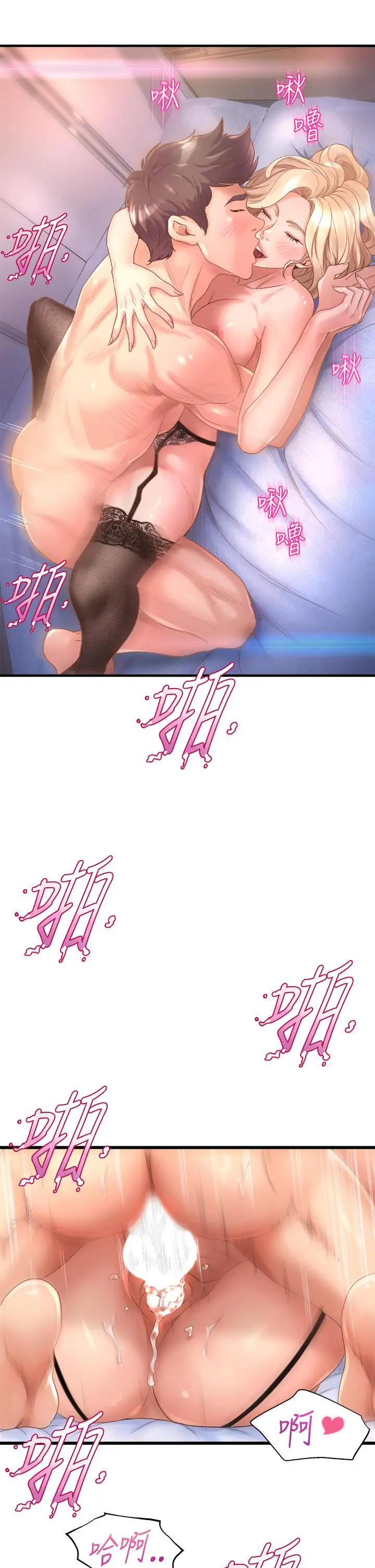 漫画《舞蹈系学姊们》第11话第27张图